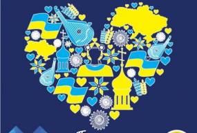 Вітаємо з Днем Незалежності України!