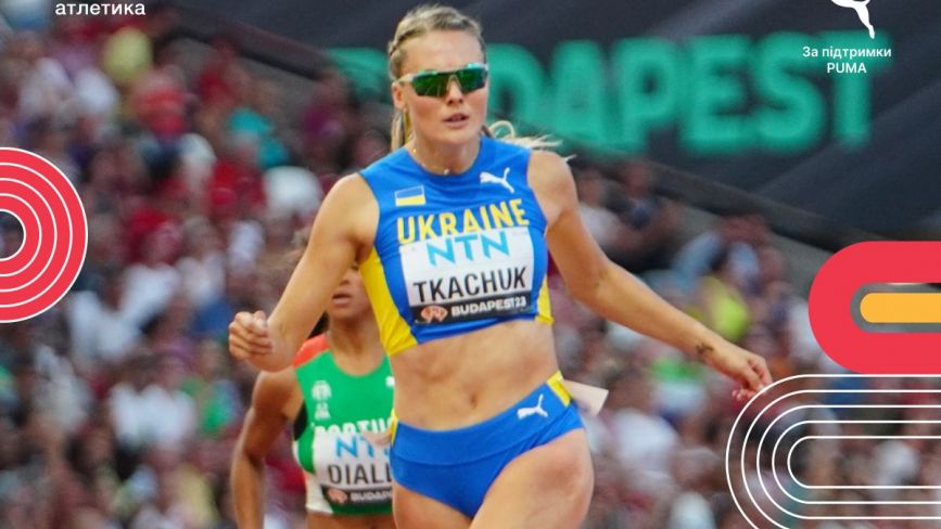 Легкоатлетка із Нетішина Вікторія Ткачук пройшла в півфінал на чемпіонаті світу-2023