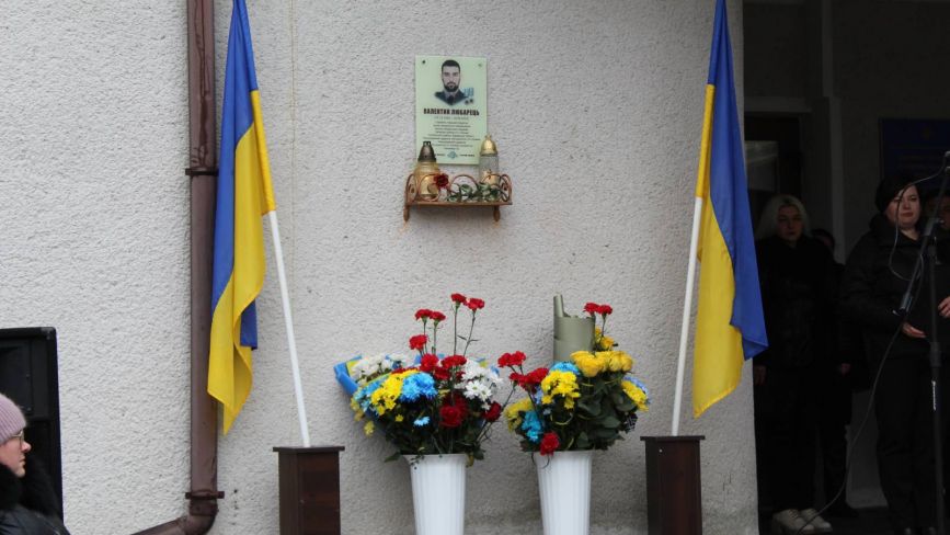 На Хмельниччині назвали школу та встановили меморіальну дошку на честь загиблого захисника