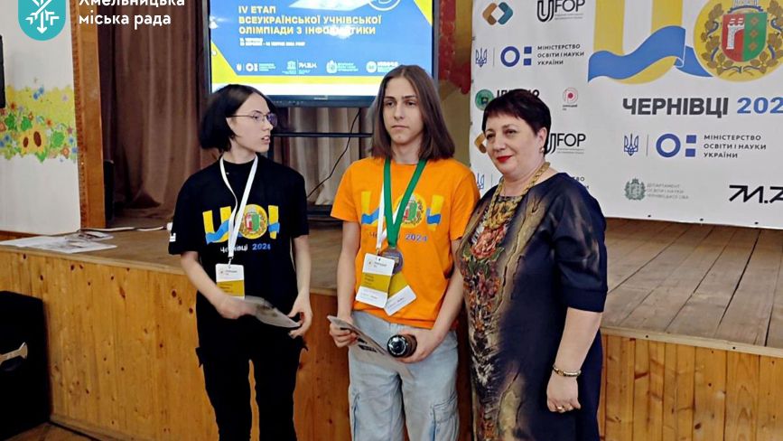 Хмельничани стали призерами Всеукраїнської олімпіади з інформатики