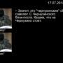 СБУ оприлюднила перемовини терористів, які збили літак на Донеччині: «Нех... летать, сейчас война идет»