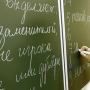В департаменті освіти пояснили, чому відмінили російську мову і в яких школах