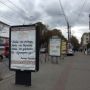 “Хозяйка і утюг”: як “перекручують” слова в рекламі на вулицях Хмельницького