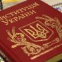 Як добре ви знаєте Конституцію України? (ТЕСТ)