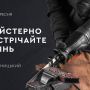 Тестування інструменту та розіграші призів на святі майстрів в Dnipro-M (Новини компаній)