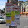 У Хмельницькому дозволяють розміщувати рекламу на стовпах: юрист каже, що це незаконно