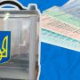 ЦВК  оголосила офіційні результати виборів мера у Хмельницькому: хто і скільки набрав голосів