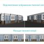 У Хмельницькому хочуть побудувати будинки для переселенців