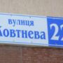 Село на Шепетівщині не перейменовує вулицю Жовтневу, бо «у жовтні багато свят»