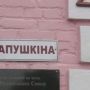 У Хмельницькому хочуть перейменувати провулок, названий на честь радянського Героя