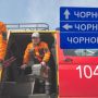 Хмельницькі газівники відправили “аварійку” до Чорнобаївки