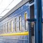 Через Хмельницький курсуватиме потяг до Краматорська: розклад