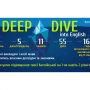 Англійський інтенсив Deep Dive into English - саме для Вас! (новини компаній)
