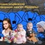 “Втрачене дитинство”: у Хмельницькому покажуть виставку, присвячену дітям, які загинули у війні