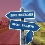 На Хмельниччині залишилось більше 500 вулиць з радянськими назвами. Які та де саме