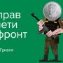 "Смілива гривня": у Нацбанку оголосили благодійний збір монет на потреби ЗСУ