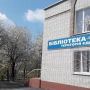 Бібліотеку в Хмельницькому вперше в Україні обладнали сонячними панелями