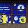 Долар та євро здорожчали. Курси в обмінниках та банках Хмельницького (ІНФОГРАФІКА, КАРТА)