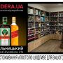 Алкогольний холдинг BAYADERA відкрив перший магазин у Хмельницькому (новини компаній)