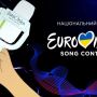Євробачення-2024: оголосили імена 11 фіналістів конкурсу