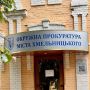 Погрожував працівниці прокуратури: затримали жителя Волочиська