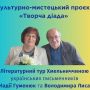 На Хмельниччині відбудуться зустрічі з відомими письменниками