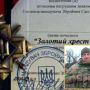 Головнокомандувач ЗСУ нагородив «Золотим хрестом» військового з Хмельницького району
