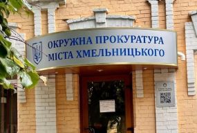 Відмовився підтверджувати інвалідність: звільнили прокурора Хмельницької окружної прокуратури