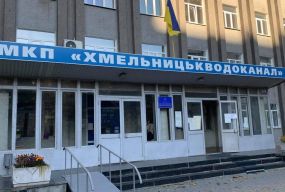 У «Хмельницькводоканалі» є 14 вакансій з можливістю бронювання