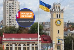 Чи працюють петиції у Хмельницькому: ми проаналізували