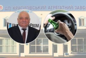 Директора Красилівського агрегатного заводу судять за 130-ю