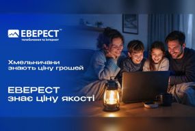 Світло вимкнули. А що буде з інтернетом? Чому мобільного зв’язку недостатньо для дому (новини компаній)