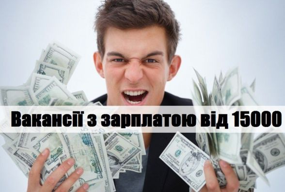 Зарплати від 15 000 для людей з досвідом: вакансії тижня у Хмельницькому