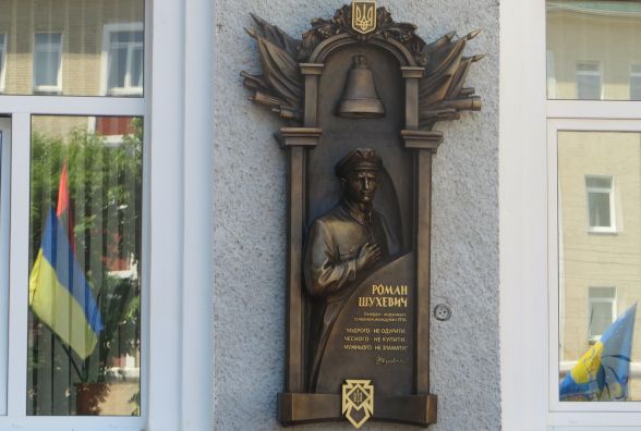 Пам'ятна дошка Шухевичу: що пов'язує головнокомандувача УПА і кінотеатр Шевченка