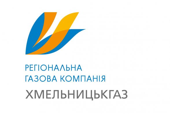 Вакансія від ПАТ «Хмельницькгаз»