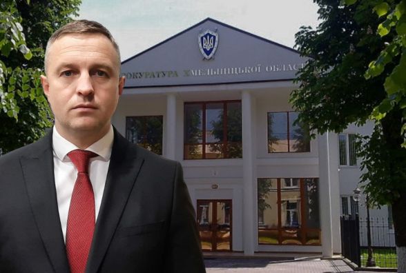 Новий керівник Хмельницької обласної прокуратури: хто він і скільки заробляє