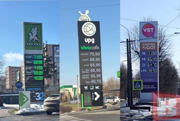 Пальне дорожчає: яка причина та скільки коштує зараз? (ІНФОГРАФІКА)