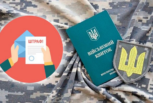 З початку року у ТЦК виписали мешканцям Хмельниччини понад 19,6 тисячі штрафів