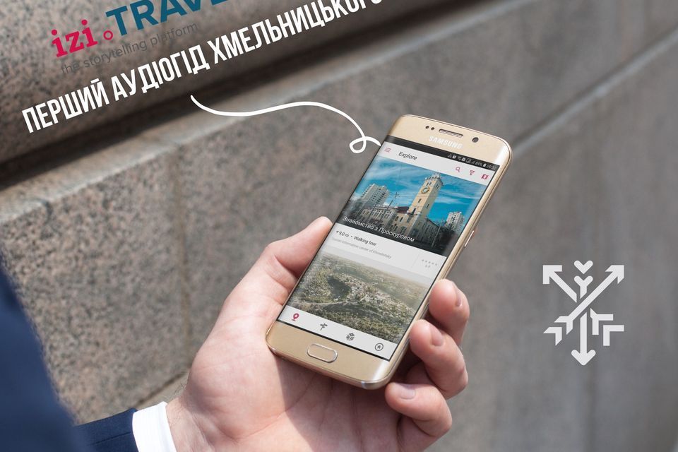 Ближче до історії. У Хмельницькому запрацював перший аудіогід містом