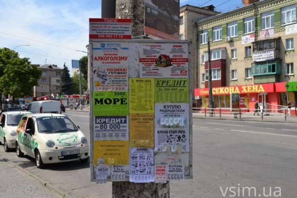 У Хмельницькому дозволяють розміщувати рекламу на стовпах: юрист каже, що це незаконно