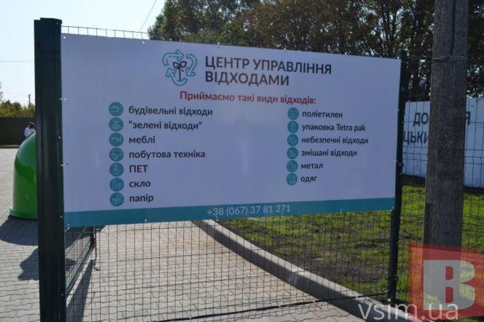 Більше 1 200 кг сміття за 20 днів. Що найчастіше везуть хмельничани до Центру управління відходами