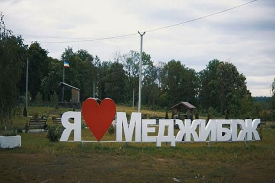 "Є що показати": зняли проморолик про відомі локації Меджибожа (ВІДЕО)