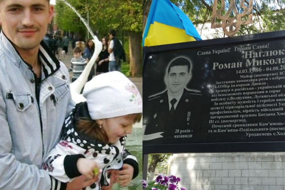 На Кам’янеччині відкрили меморіальну дошку Герою Роману Наглюку