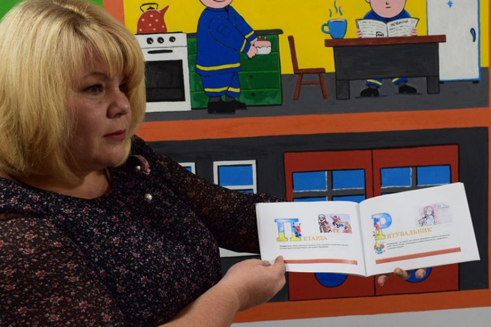 У Хмельницькому розробили «Рятувальну абетку» для дітей