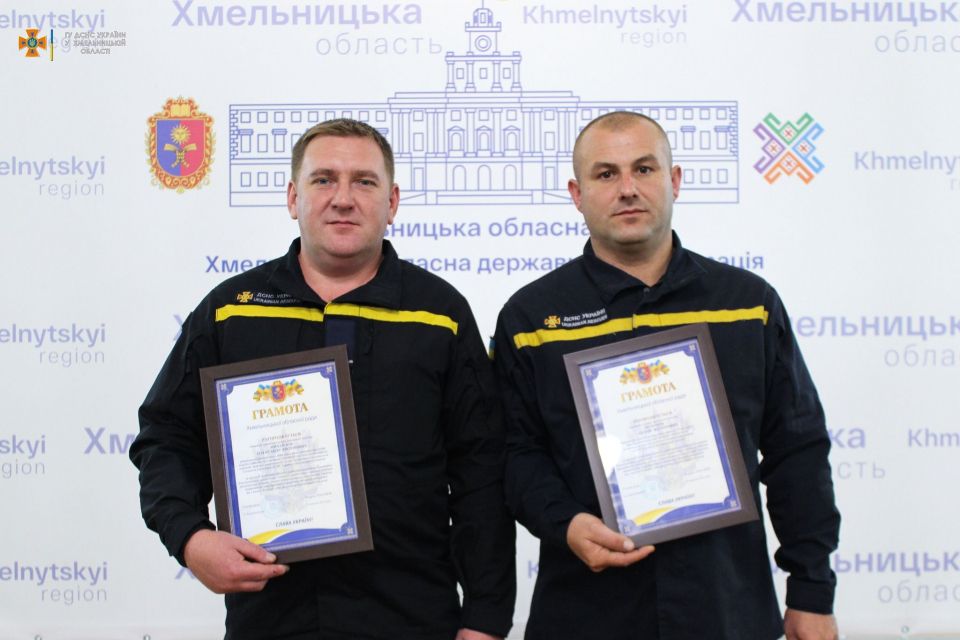У Хмельницькому двох рятувальників відзначили грамотами (ФОТО)