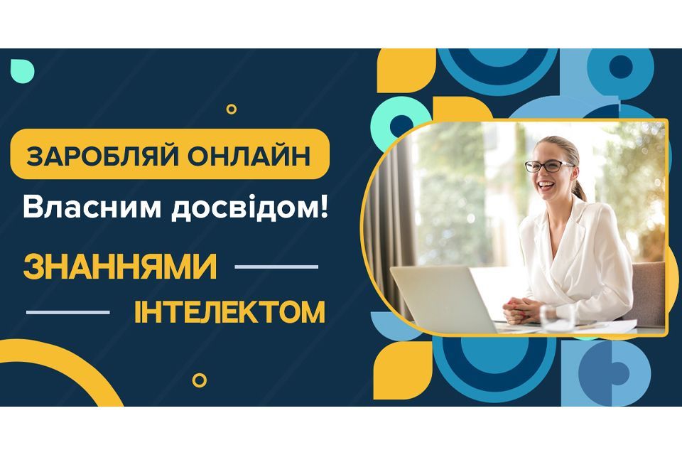 Сформуємо надійний освітній тил для українських захисників (новини компаній)