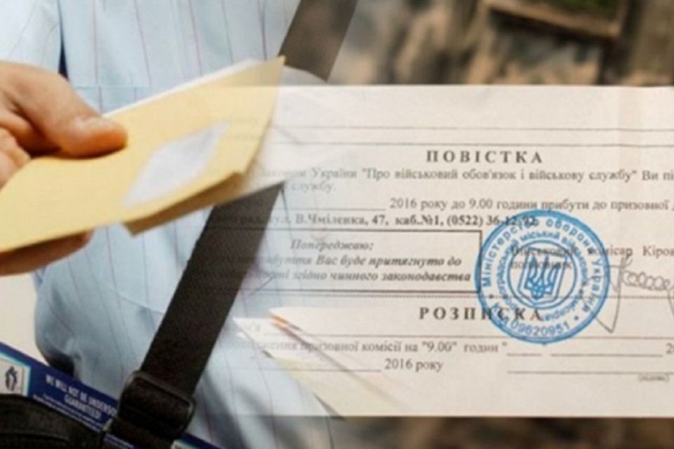 Коли можна не приходити до військкомату, якщо отримали повістку: перелік причин