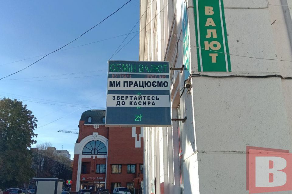 Валюти продовжують падати. Курси в обмінниках Хмельницького (КАРТА)