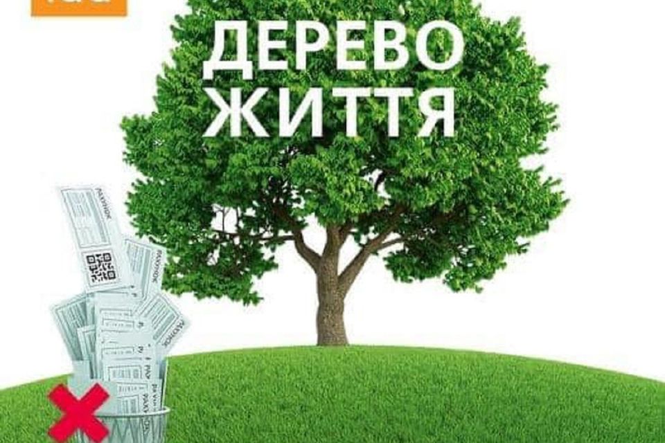 «Хмельницькгаз» закликає споживачів відмовитися від паперових рахунків