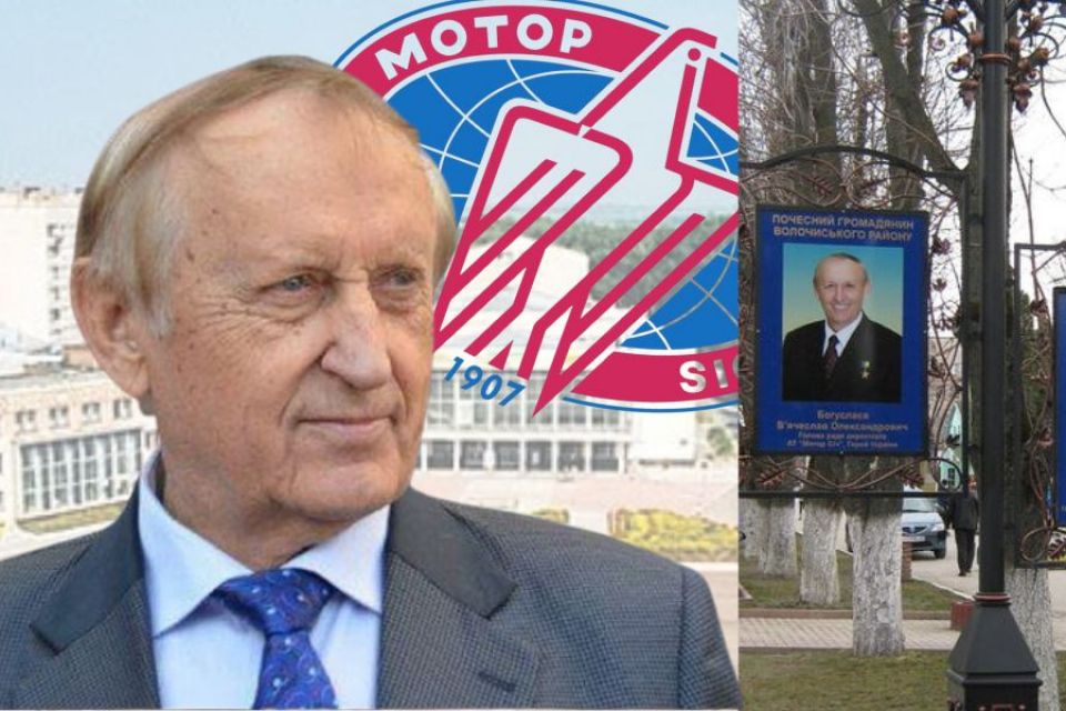 У Волочиську перейменували вулицю названу на честь Богуслаєва
